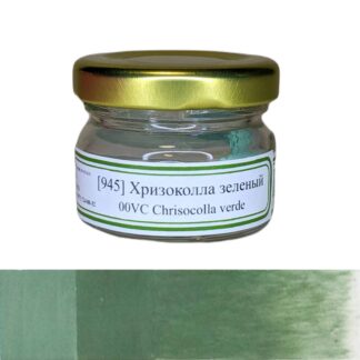 [945] Хризоколла зеленый (Crisocolla verde) 10гр