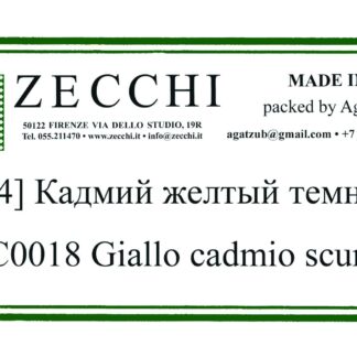[964] Кадмий желтый темный (Giallo cadmio scuro) 20 гр
