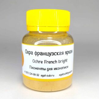 [53] Охра французская яркая 30гр