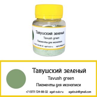 тавушский зеленый
